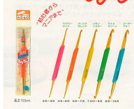 アミアミ両かぎ針「ラクラク」　【ハマナカ】グリップ付きで疲れにくい