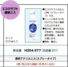 楽天市場 エコクラフト ニスの通販