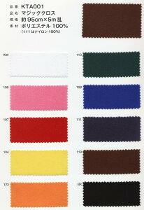 トイクロス 生地の人気商品 通販 価格比較 価格 Com