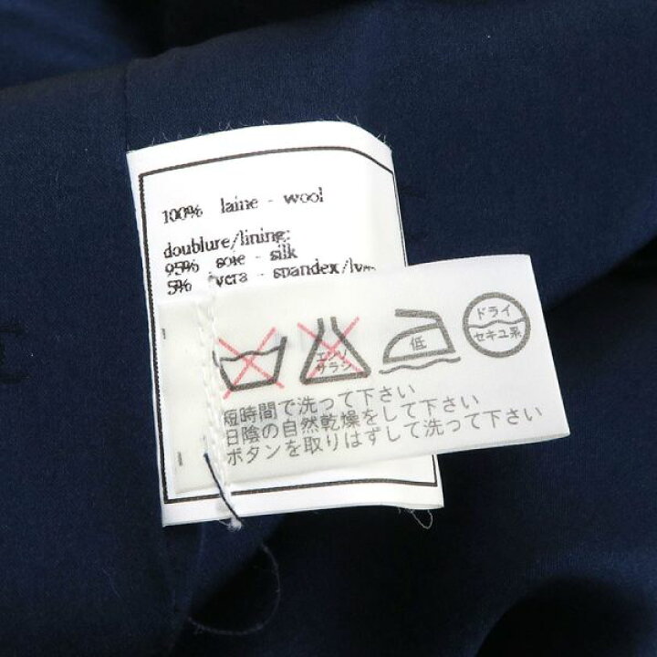 楽天市場】シャネル 95Aスカート 【Bランク】【中古】 : 質屋さのや  
