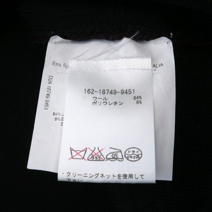 楽天市場】エトロ セーター 【Bランク】【中古】 : 質屋さのや 楽天市場店 