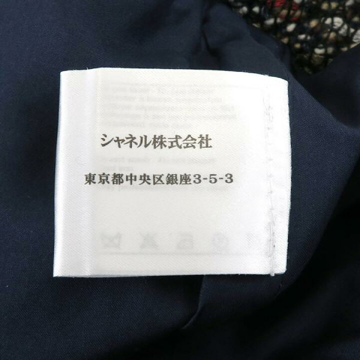楽天市場】シャネル スカート 【Bランク】【中古】 : 質屋さのや 楽天  