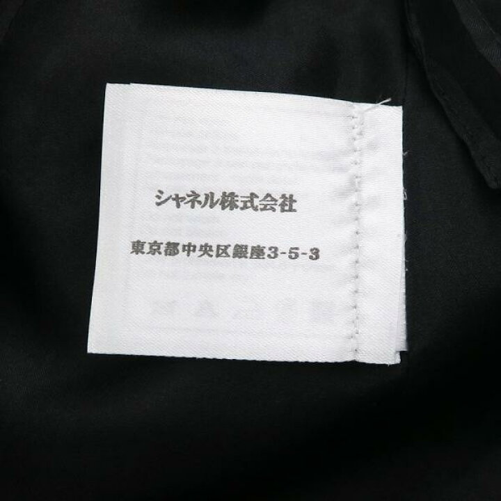 楽天市場】シャネル 05Aスカート 【Bランク】【中古】 : 質屋さのや  