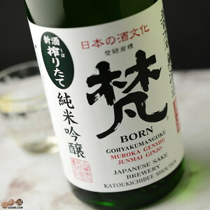 梵 搾りたて新米新酒 純米吟醸 五百万石 無濾過原酒 720ml