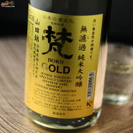 梵　GOLD　無濾過　純米大吟醸 日本酒