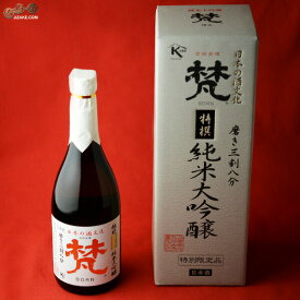 【箱入】梵　特撰純米大吟醸　磨き三割八分 720ml　ギフト包装無料