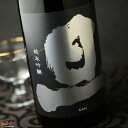 旦　純米吟醸　無濾過生原酒 日本酒
