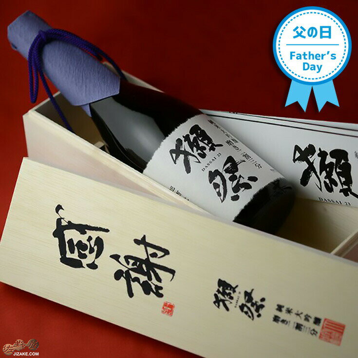 獺祭(だっさい)　純米大吟醸　磨き二割三分 感謝木箱 720ml ギフト包装無料