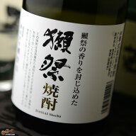 ◎【箱入】獺祭(だっさい)　焼酎 720ml
