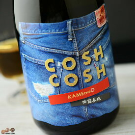 白露垂珠　COSH COSH(コシュコシュ)　亀の尾　2010BY 720ml