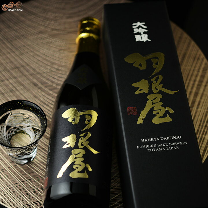 楽天市場】【箱入】羽根屋 大吟醸 日本酒 : 佐野屋〜日本酒・ワイン 