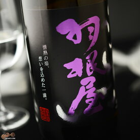 羽根屋　純米大吟醸50　翼つばさ　生酒 日本酒