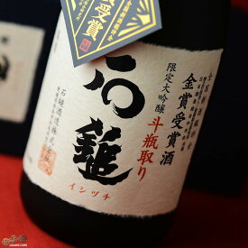 【箱入】石鎚　限定大吟醸　斗瓶取り　金賞受賞酒 720ml