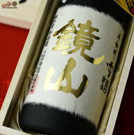 【桐箱入】鏡山　さけ武蔵　斗瓶取り雫酒　大吟醸 日本酒