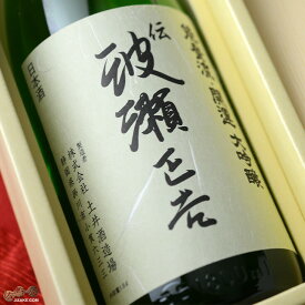 【箱入】開運　能登流　純米大吟醸　伝　波瀬正吉(でん　はせしょうきち) 1800ml