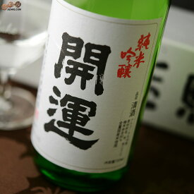 開運　純米吟醸　山田錦 日本酒