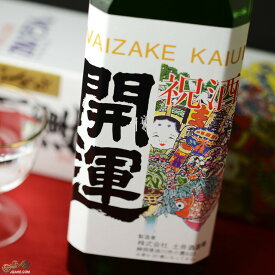 開運　特別本醸造　しぼりたて生 日本酒