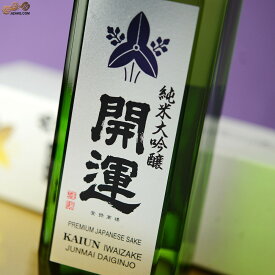 【箱入】開運　純米大吟醸 日本酒