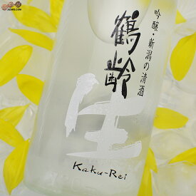 鶴齢　吟醸　生 720ml