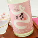 賀茂金秀　桜吹雪　特別純米　うすにごり生 日本酒