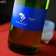 古伊万里　前(さき)　Pareja(パレハ)　吟醸酒 日本酒