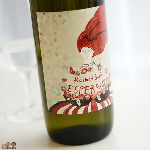 古伊万里 前 ESPERANZA(エスペランサ) 720ml