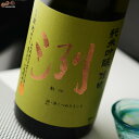 洌　純米吟醸　雄町 日本酒