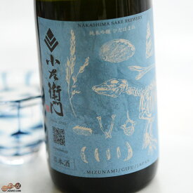 小左衛門　純米吟醸　ひだほまれ　火入　化石ラベル 日本酒