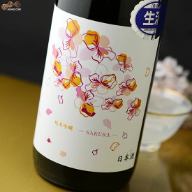 小左衛門　純米吟醸　桜ラベル　おりがらみ　生　 日本酒