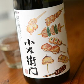小左衛門　純米吟醸　焼き鳥ラベル 日本酒