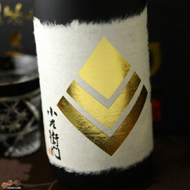 小左衛門　純米大吟醸　40％ 日本酒