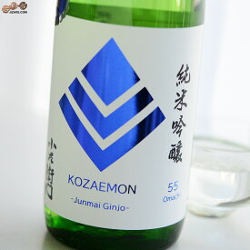 小左衛門　純米吟醸　備前雄町　〜 Chill ver. 〜　生酒 日本酒