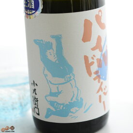 小左衛門　純米吟醸　パイルドライバー　出羽燦々＆あさひの夢　生酒 日本酒