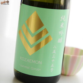 小左衛門　純米吟醸　八反35号　生酒　[2026年2月蔵出し] 日本酒