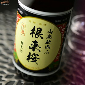 日本城　根来桜(ねごろざくら)　山廃本醸造 1800ml