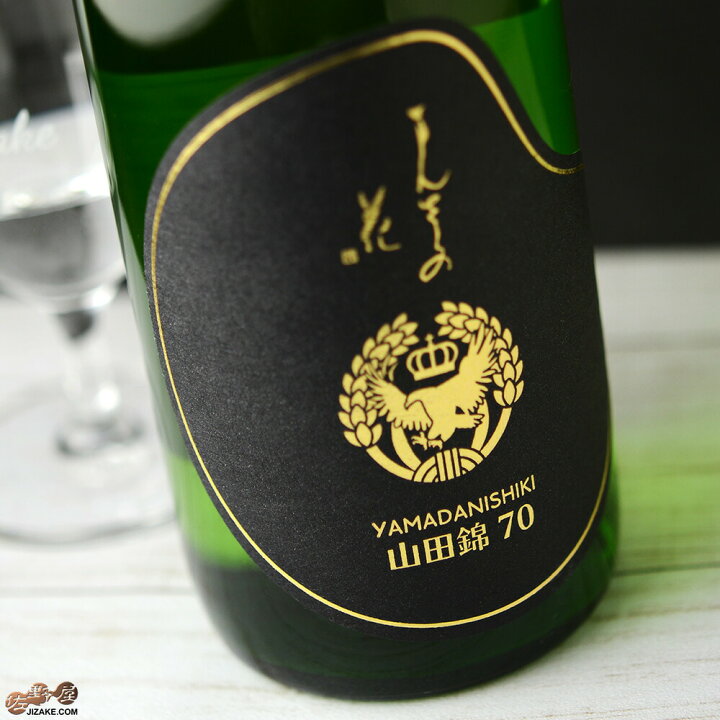 楽天市場 まんさくの花 巡米シリーズ 山田錦70 7ml 佐野屋 日本酒 ワイン通販専門店