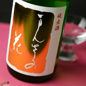 ܂񂳂̉ԁ@ăV[Y@Rc70@2018BY(30BY) 720ml