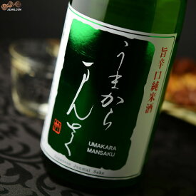 楽天市場 いっぽん しあわせの日本酒 の通販