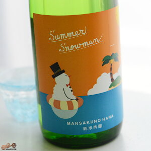 �܂񂳂��̉ԁ@���ċ���@Summer Snowman(�T�}�[�X�m�[�}��) ���{��
