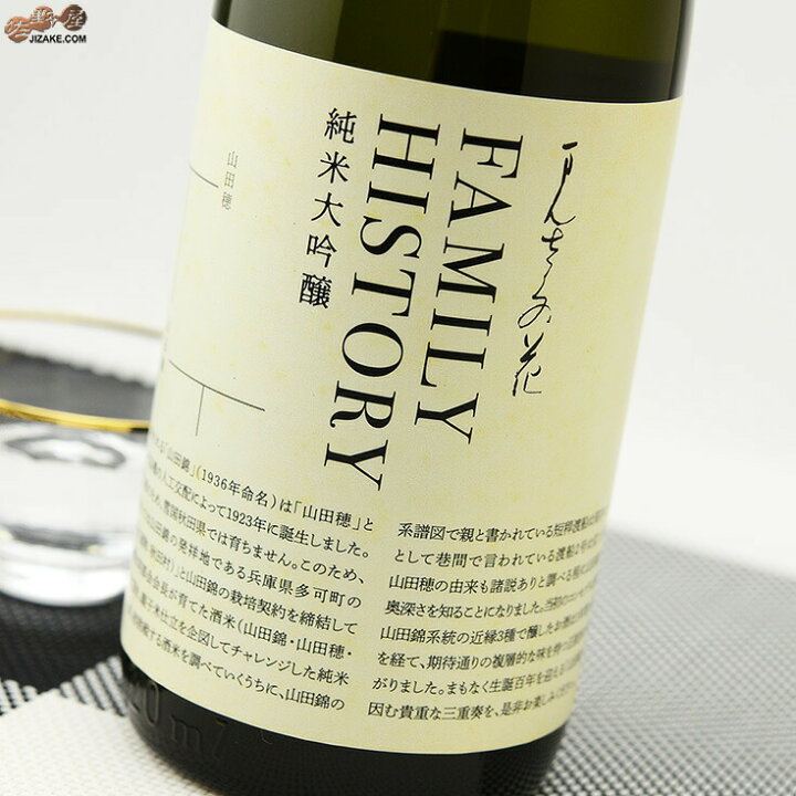 楽天市場 まんさくの花 Family History ファミリーヒストリー 純米大吟醸 一度火入れ原酒 7ml 佐野屋 日本酒 ワイン通販専門店 楽天市場 まんさくの花 Family History ファミリーヒストリー 純米大吟醸 一度火入れ原酒 7ml 佐野屋 日本酒 ワイン通販専門店