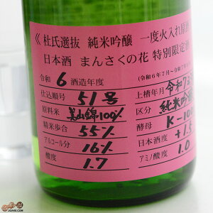 日本酒 ピンクの人気商品 通販 価格比較 価格 Com 日本酒 ピンクの人気商品 通販 価格比較 価格 Com