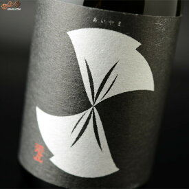 南部美人　純米大吟醸　至極　愛山 日本酒