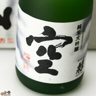 【箱入】蓬莱泉　純米大吟醸　空 日本酒