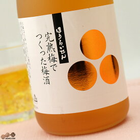 蓬莱泉　完熟梅で造った梅酒 720ml