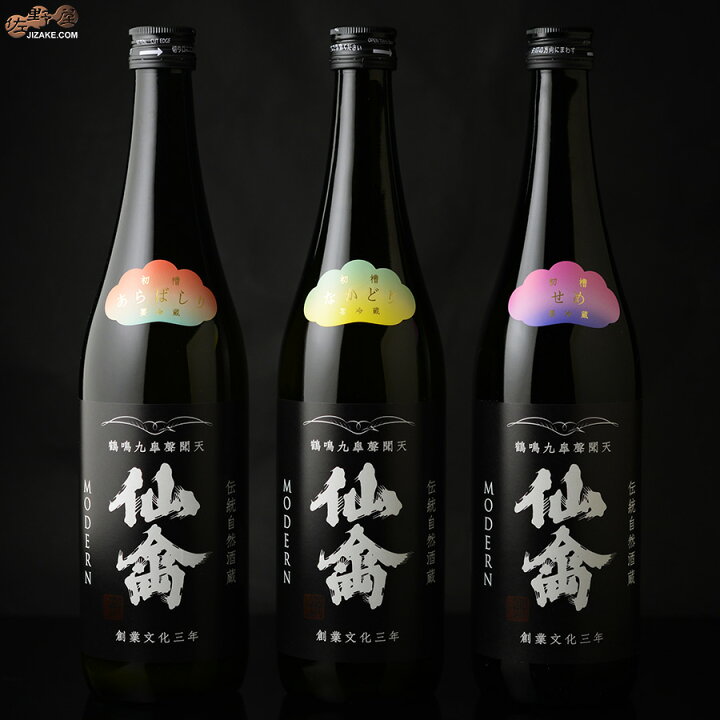 楽天市場】仙禽 あらばしり・中取り・せめ 飲み比べセット 720ml 3本  
