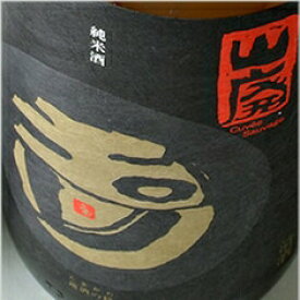 玉川　自然仕込　山廃純米　無濾過生原酒