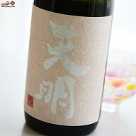 天明　桃色の天明　特別本醸造　二火 日本酒