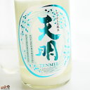 天明　中取り参号　純米酒　山田錦50×亀の尾80　生酒