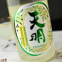 天明　中取り壱号　純米酒　山田錦50×五百万石70　生酒