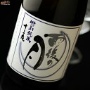 雨後の月　十三夜　特別純米酒 日本酒